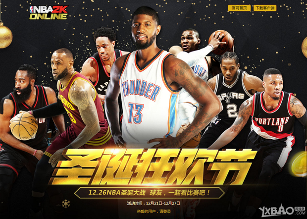 号他们